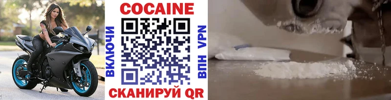 Купить закладки  Черняховск  Кокаин Колумбийский 
