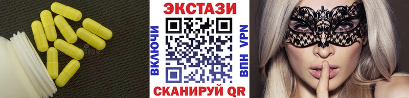 Купить закладки  Черняховск  Экстази 300 mg 
