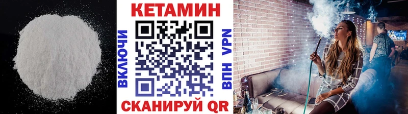 Купить где  Черняховск  КЕТАМИН VHQ 