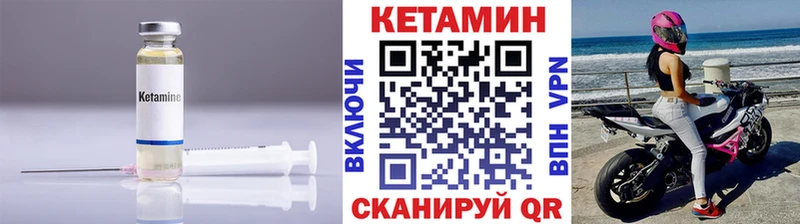 Кетамин ketamine Черняховск
