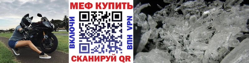 Купить  Черняховск  МЕФ мяу мяу 