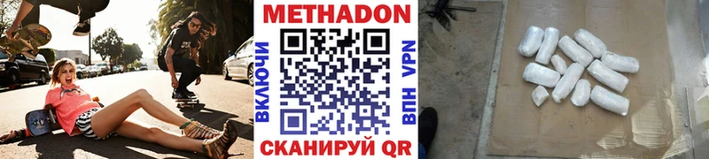Метадон белоснежный  Купить закладки  Черняховск 